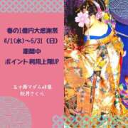 ヒメ日記 2026/04/09 18:32 投稿 秋月さくら 五十路マダム 岐阜店