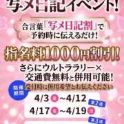 ヒメ日記 2026/04/11 09:29 投稿 かぐや 京都デリヘル倶楽部