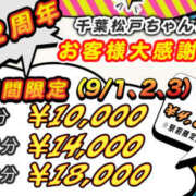 ヒメ日記 2024/08/31 23:36 投稿 ゆうり 千葉松戸ちゃんこ