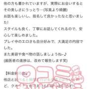 ゆあ 愛のあるラブレターありがとう😻❤️‍🔥 マリン池袋北口駅前店