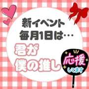 ヒメ日記 2026/01/06 18:04 投稿 【大橋 とあ】 梅田ムチSpa女学院