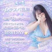 ヒメ日記 2026/01/28 17:04 投稿 【大橋 とあ】 梅田ムチSpa女学院