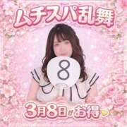 ヒメ日記 2026/03/08 00:54 投稿 【大橋 とあ】 梅田ムチSpa女学院