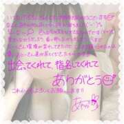 ヒメ日記 2025/08/11 12:07 投稿 あやか ぷるるんギャング