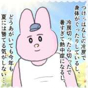 ヒメ日記 2025/08/22 10:19 投稿 あやか ぷるるんギャング