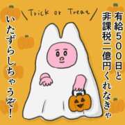 ヒメ日記 2025/11/01 09:05 投稿 あやか ぷるるんギャング