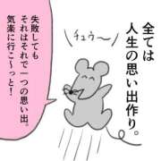 あやか 合言葉♡ ぷるるんギャング