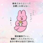 ヒメ日記 2026/01/08 10:05 投稿 あやか ぷるるんギャング