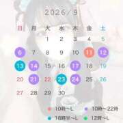ヒメ日記 2026/09/06 10:25 投稿 あやか ぷるるんギャング