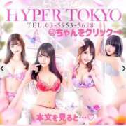 ヒメ日記 2024/10/06 23:36 投稿 愛須心愛 HYPER TOKYO