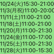 ヒメ日記 2023/10/17 14:28 投稿 響 わたる トランス＠クリニック東京　新宿～出張　前立腺トリートメント