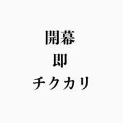 ヒメ日記 2023/12/15 16:17 投稿 響 わたる トランス＠クリニック東京　新宿～出張　前立腺トリートメント