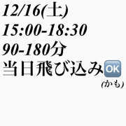 ヒメ日記 2023/12/16 10:02 投稿 響 わたる トランス＠クリニック東京　新宿～出張　前立腺トリートメント