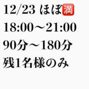 ヒメ日記 2023/12/21 14:41 投稿 響 わたる トランス＠クリニック東京　新宿～出張　前立腺トリートメント