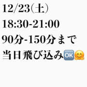 ヒメ日記 2023/12/23 10:56 投稿 響 わたる トランス＠クリニック東京　新宿～出張　前立腺トリートメント