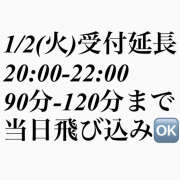 ヒメ日記 2024/01/02 11:48 投稿 響 わたる トランス＠クリニック東京　新宿～出張　前立腺トリートメント