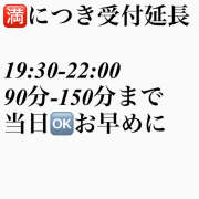 ヒメ日記 2024/01/10 16:47 投稿 響 わたる トランス＠クリニック東京　新宿～出張　前立腺トリートメント