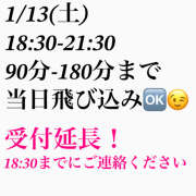 ヒメ日記 2024/01/13 11:55 投稿 響 わたる トランス＠クリニック東京　新宿～出張　前立腺トリートメント