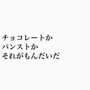 ヒメ日記 2024/01/13 14:06 投稿 響 わたる トランス＠クリニック東京　新宿～出張　前立腺トリートメント