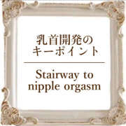 ヒメ日記 2025/02/11 14:29 投稿 響 わたる トランス＠クリニック東京　新宿～出張　前立腺トリートメント