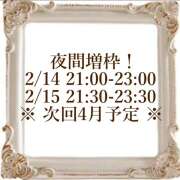 ヒメ日記 2025/02/14 14:49 投稿 響 わたる トランス＠クリニック東京　新宿～出張　前立腺トリートメント