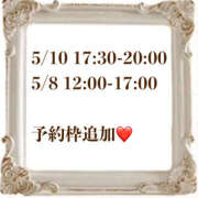 ヒメ日記 2025/05/07 21:56 投稿 響 わたる トランス＠クリニック東京　新宿～出張　前立腺トリートメント