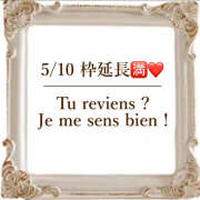 ヒメ日記 2025/05/10 00:08 投稿 響 わたる トランス＠クリニック東京　新宿～出張　前立腺トリートメント