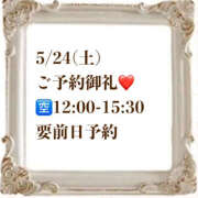 ヒメ日記 2025/05/23 17:52 投稿 響 わたる トランス＠クリニック東京　新宿～出張　前立腺トリートメント