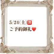 ヒメ日記 2025/05/23 21:38 投稿 響 わたる トランス＠クリニック東京　新宿～出張　前立腺トリートメント