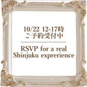 ヒメ日記 2025/10/21 14:07 投稿 響 わたる トランス＠クリニック東京　新宿～出張　前立腺トリートメント