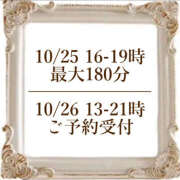 ヒメ日記 2025/10/25 12:47 投稿 響 わたる トランス＠クリニック東京　新宿～出張　前立腺トリートメント