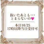 ヒメ日記 2025/10/25 17:15 投稿 響 わたる トランス＠クリニック東京　新宿～出張　前立腺トリートメント