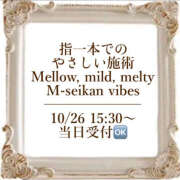 ヒメ日記 2025/10/26 12:47 投稿 響 わたる トランス＠クリニック東京　新宿～出張　前立腺トリートメント