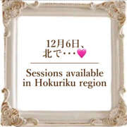 ヒメ日記 2025/11/27 20:44 投稿 響 わたる トランス＠クリニック東京　新宿～出張　前立腺トリートメント