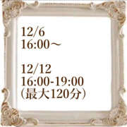 ヒメ日記 2025/12/05 18:34 投稿 響 わたる トランス＠クリニック東京　新宿～出張　前立腺トリートメント