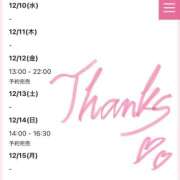 ヒメ日記 2025/12/10 00:39 投稿 響 わたる トランス＠クリニック東京　新宿～出張　前立腺トリートメント