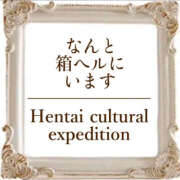 ヒメ日記 2026/02/01 18:06 投稿 響 わたる トランス＠クリニック東京　新宿～出張　前立腺トリートメント
