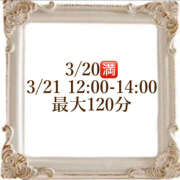 ヒメ日記 2026/03/10 20:24 投稿 響 わたる トランス＠クリニック東京　新宿～出張　前立腺トリートメント