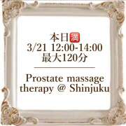 ヒメ日記 2026/03/20 10:39 投稿 響 わたる トランス＠クリニック東京　新宿～出張　前立腺トリートメント