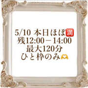 ヒメ日記 2026/05/10 10:25 投稿 響 わたる トランス＠クリニック東京　新宿～出張　前立腺トリートメント