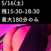 ヒメ日記 2026/05/16 13:02 投稿 響 わたる トランス＠クリニック東京　新宿～出張　前立腺トリートメント