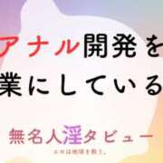 ヒメ日記 2026/06/07 18:48 投稿 響 わたる トランス＠クリニック東京　新宿～出張　前立腺トリートメント