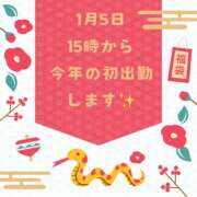 ヒメ日記 2025/01/04 01:18 投稿 せりか 熟女の風俗最終章 本厚木店