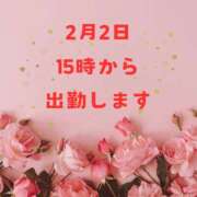 ヒメ日記 2025/02/01 13:29 投稿 せりか 熟女の風俗最終章 本厚木店