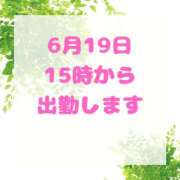 ヒメ日記 2025/06/18 16:01 投稿 せりか 熟女の風俗最終章 本厚木店