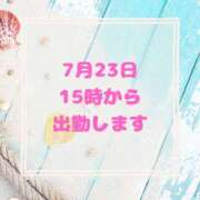 ヒメ日記 2025/07/23 06:56 投稿 せりか 熟女の風俗最終章 本厚木店