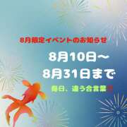 ヒメ日記 2025/08/09 13:32 投稿 せりか 熟女の風俗最終章 本厚木店