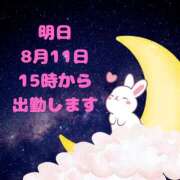 ヒメ日記 2025/08/10 22:12 投稿 せりか 熟女の風俗最終章 本厚木店