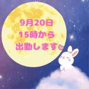 ヒメ日記 2025/09/18 21:23 投稿 せりか 熟女の風俗最終章 本厚木店
