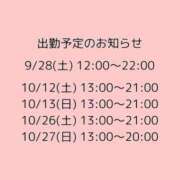 ヒメ日記 2024/09/17 21:03 投稿 ちはる ぷるるん小町日本橋店